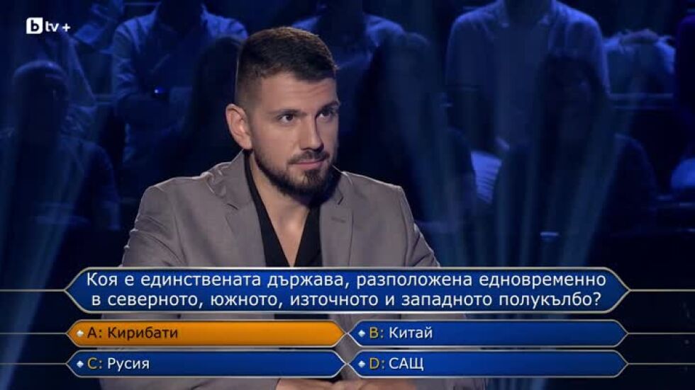 Стани богат - 07.09.2026 (2 част)