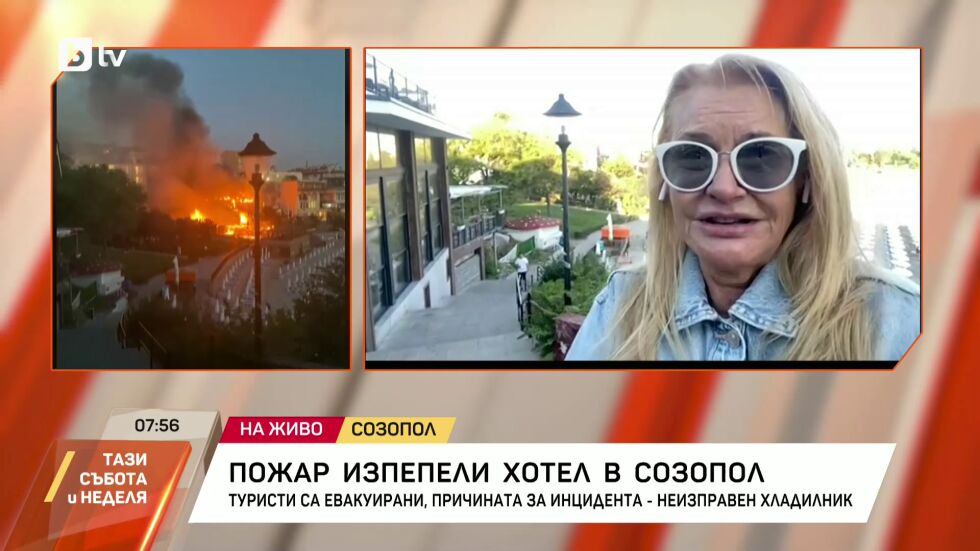 Пожар в Созопол: Туристи са евакуирани