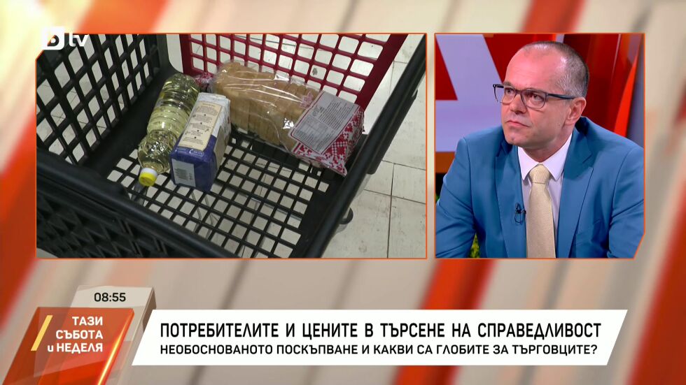 Потребителите и цените в търсене на справедливост