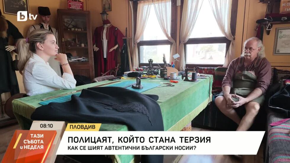 Полицаят, който стана терзия