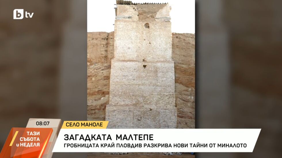 Мистериозното Малтепе разкрива нови тайни от миналото
