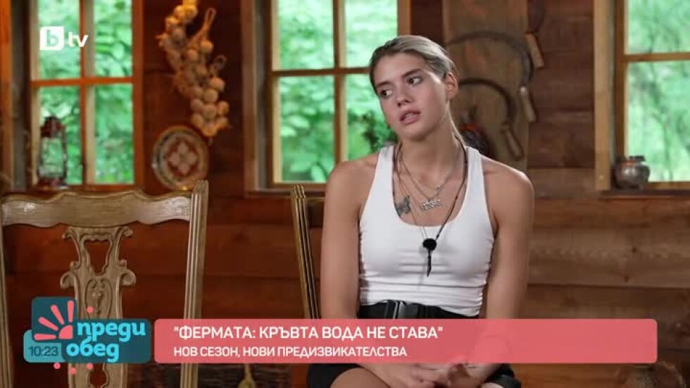 "Фермата: Кръвта вода не става" започна с много впечатляващи истории!
