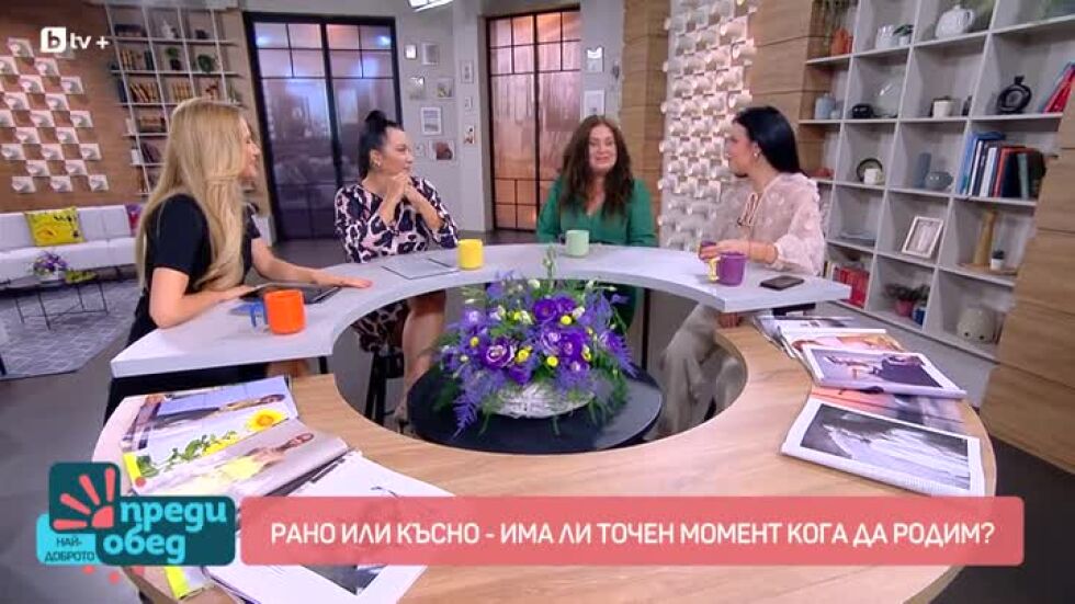 Има ли точен момент кога да родим?