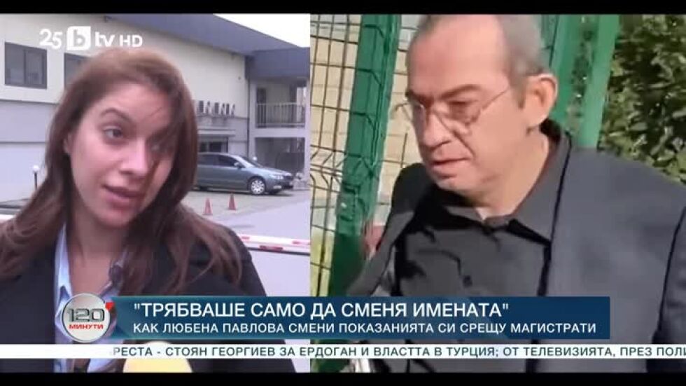 Прокурор, разследвал  Петьо Петров – Еврото, стана подсъдим