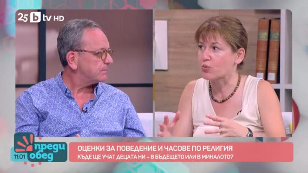 Оценки за поведение и часове по религия