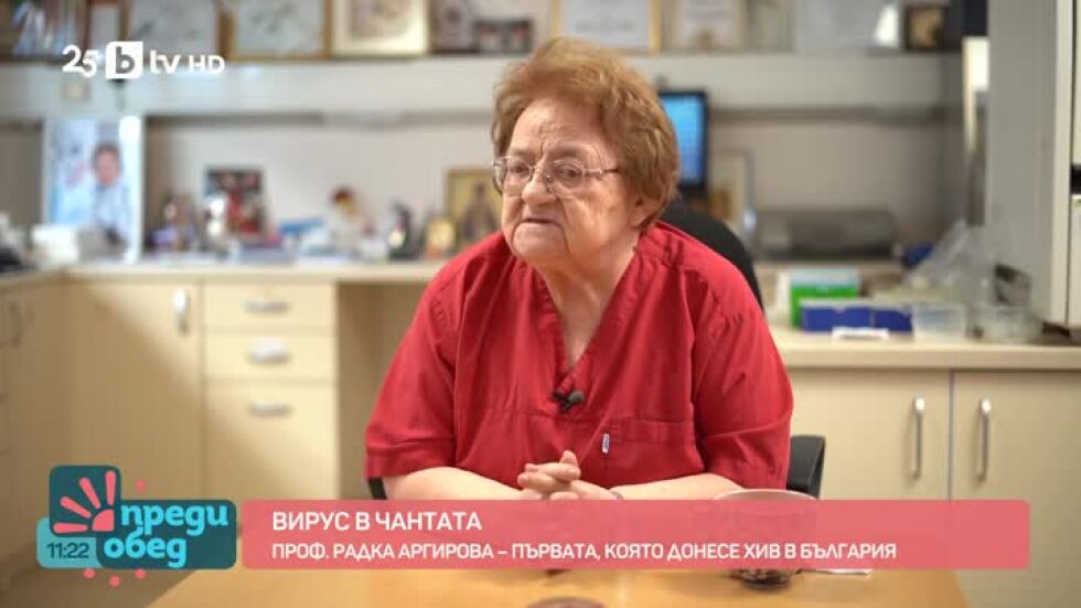 Вирус в чантата