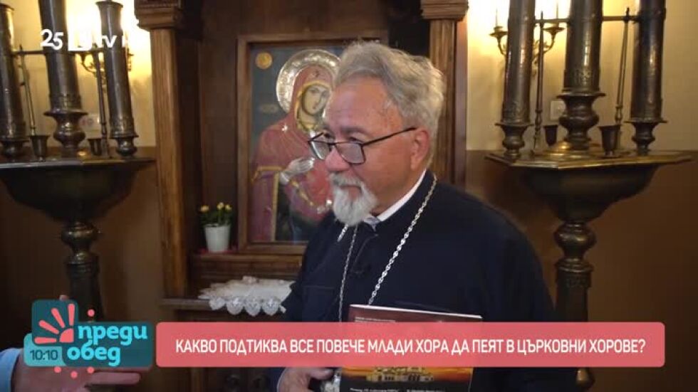 Пътят на младите към храма