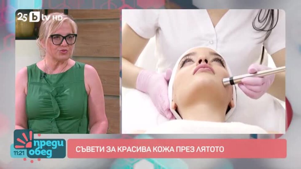 Съвети за красива кожа през лятото