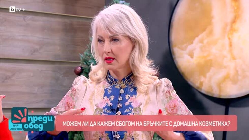 Да се сбогуваме с бръчките с домашна козметика