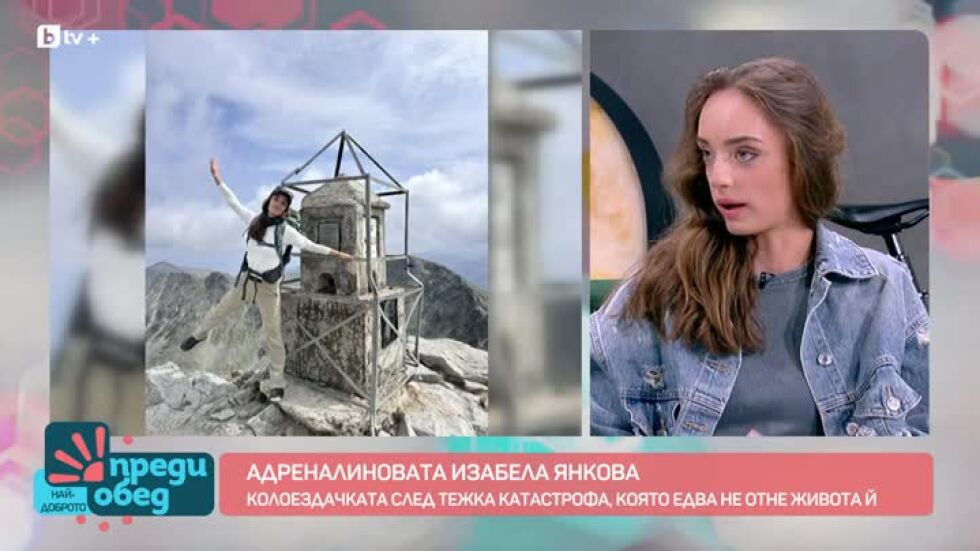 Изабела Янкова след катастрофата, която едва не отне живота ѝ