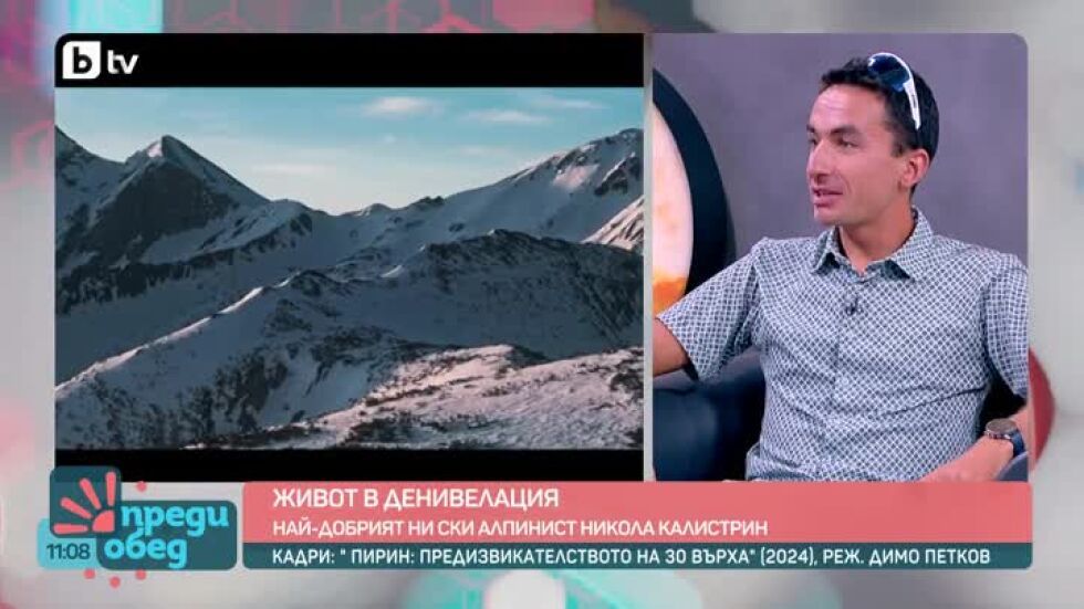 Живот в денивелация