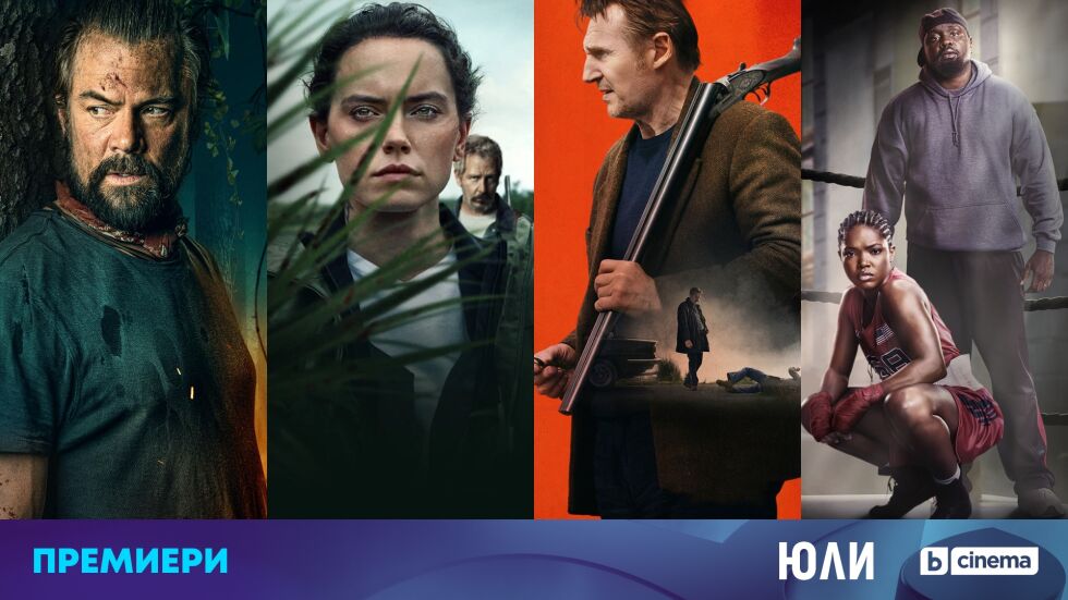 Лиъм Нийсън завладява ефира на bTV Cinema през юли с касова премиера и тематична седмица