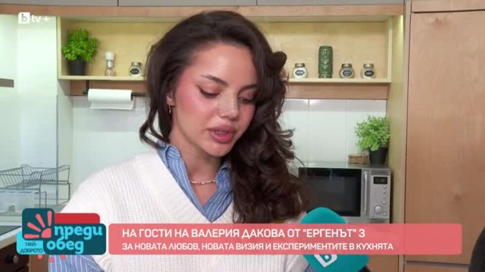 На гости в дома на Валерия от "Ергенът" 3