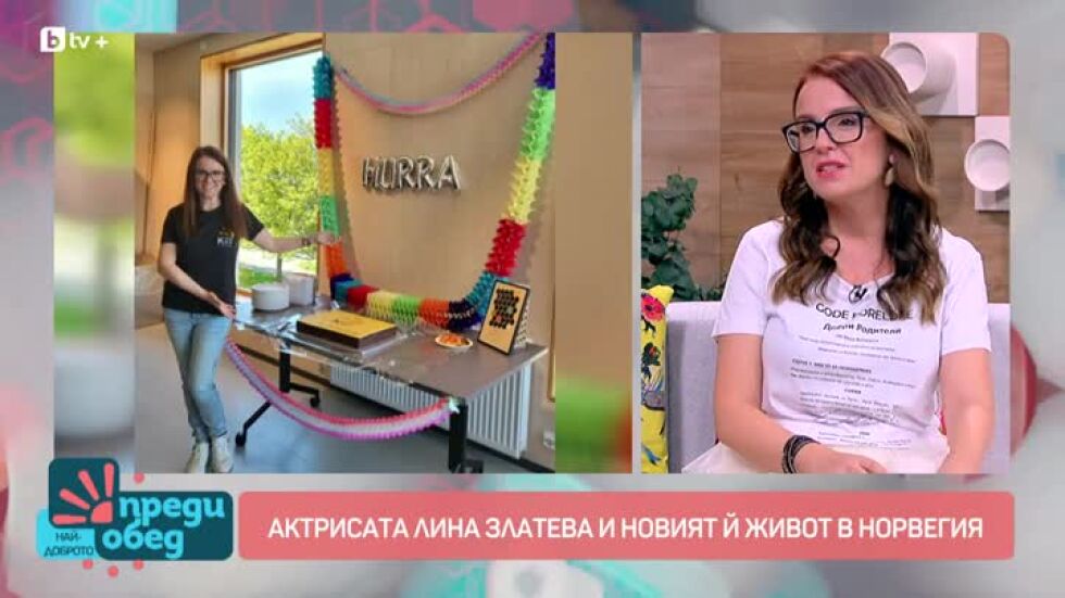 Актрисата Лина Златева и новият ѝ живот в Норвегия