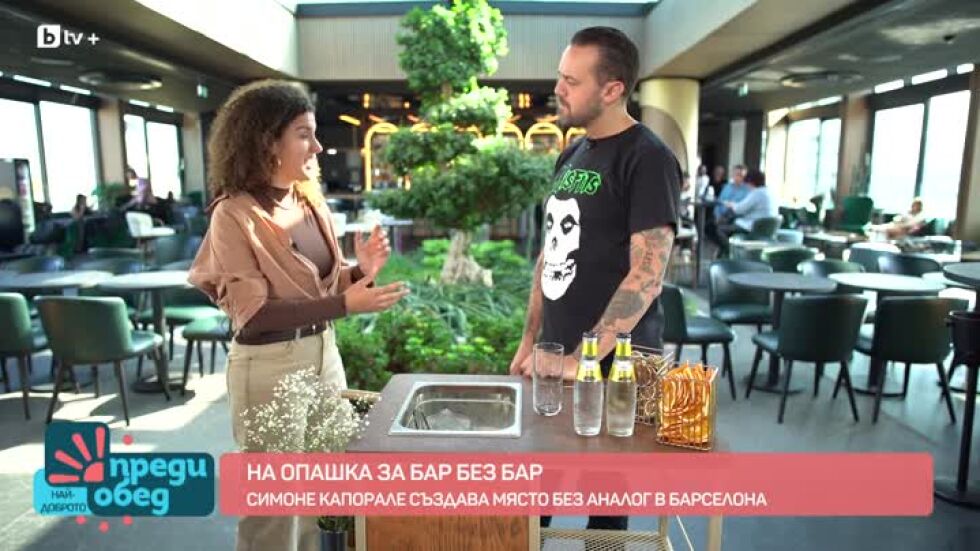 Бар без аналог в Барселона!