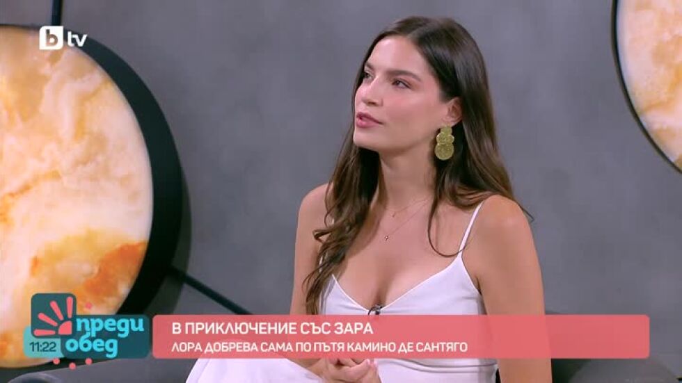 "В приключение със Зара": Лора Добрева по Пътя на Сантиаго