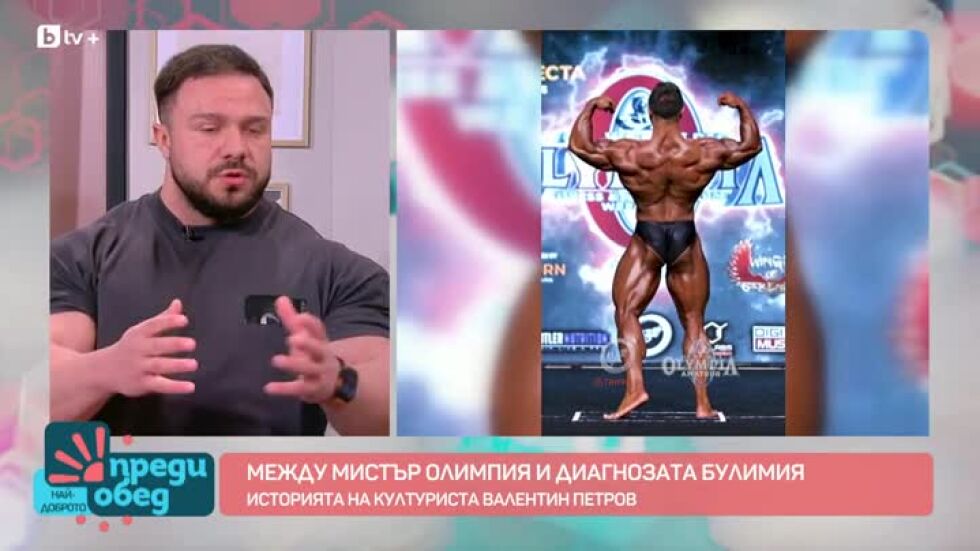 Историята на културиста Валентин Петров