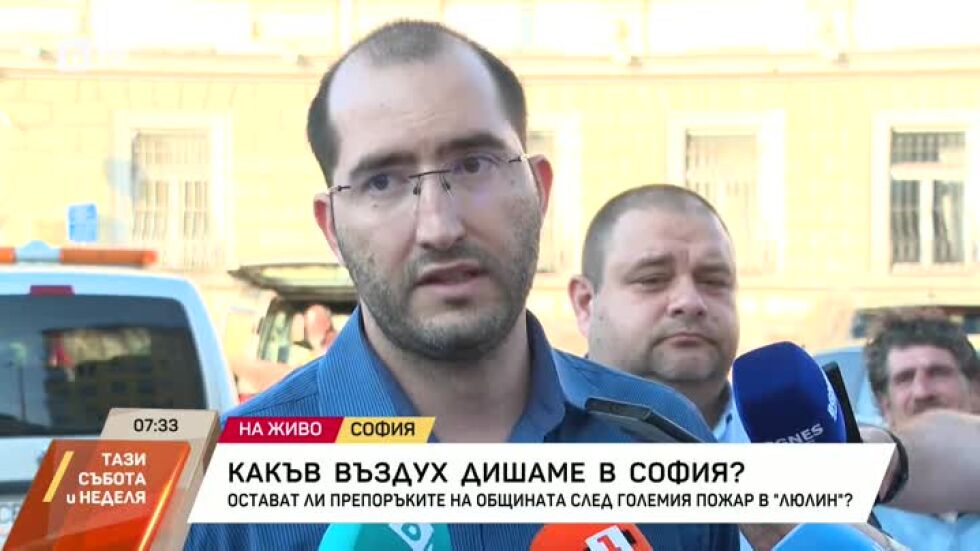 Брифинг за качеството на въздуха в София: Данните се подобряват