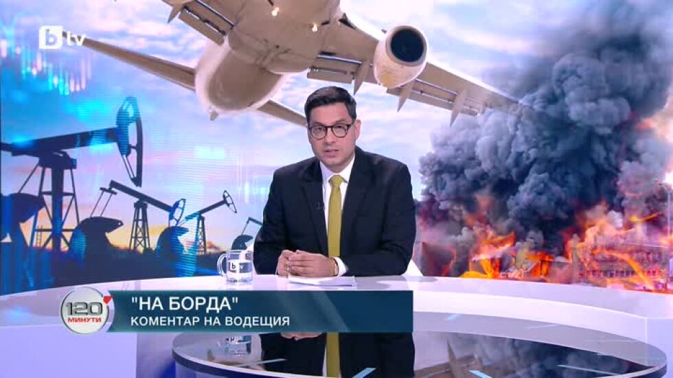 Коментар на водещия: На борда