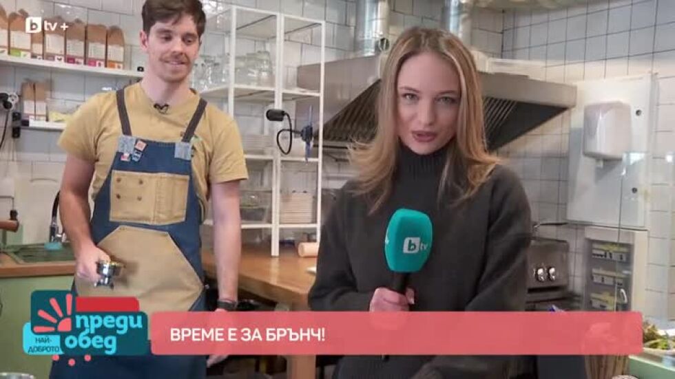 На брънч с поколението Z