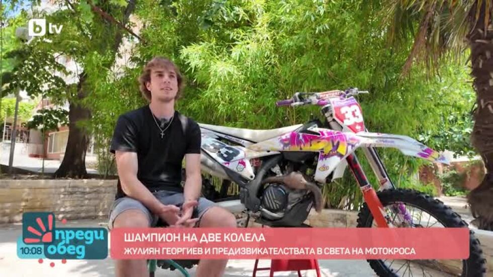 В света на един шампион по мотокрос