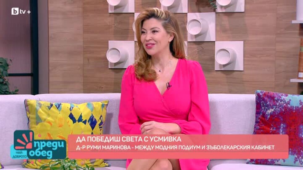 Д-р Руми Маринова - жената, която побеждава с усмивка