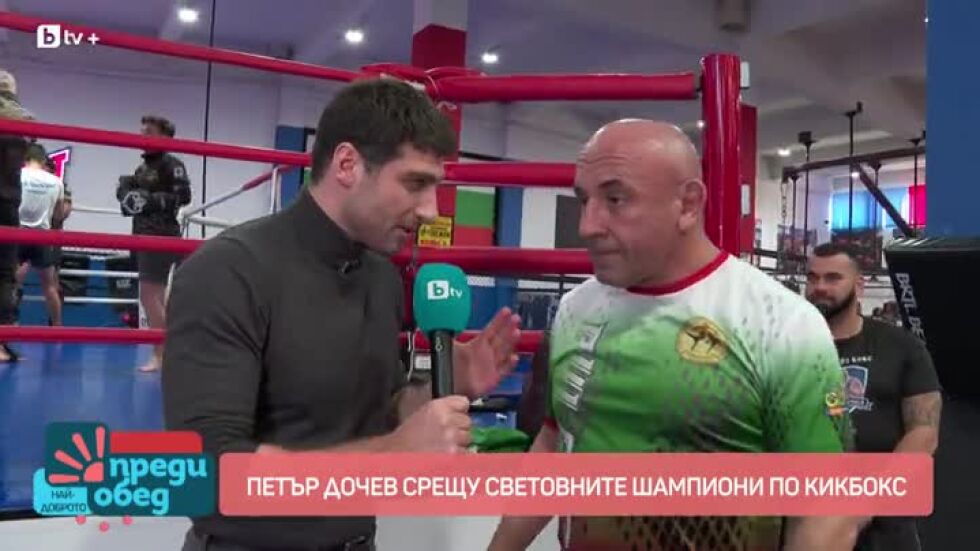 Петър Дочев срещу световните шампиони по кикбокс!