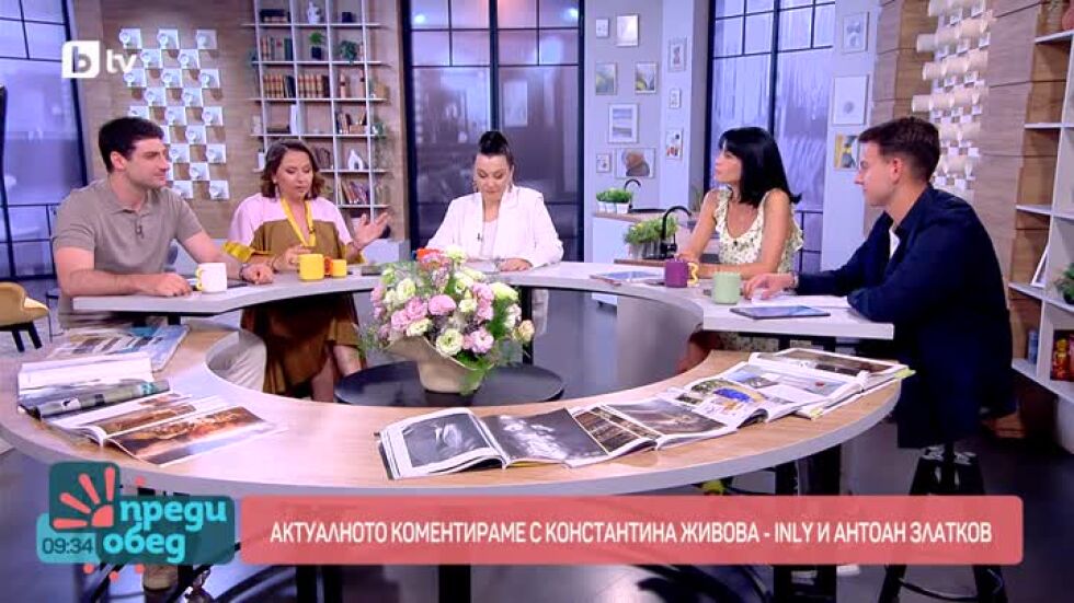 Коментираме актуалното с Константина Живова - Inly и Антоан Златков