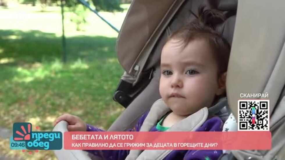 Бебета в жегата: Рискове и съвети за колички