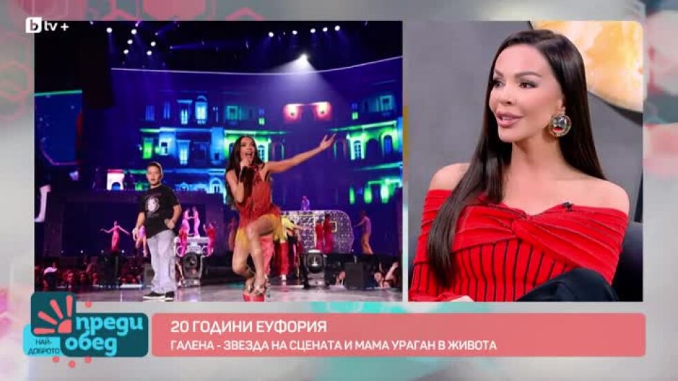 Галена - звезда на сцената и мама ураган в живота