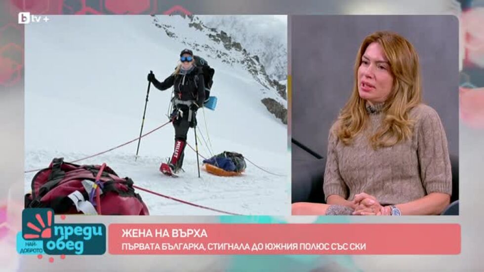 Мариета Георгиева развя българския флаг на края на света