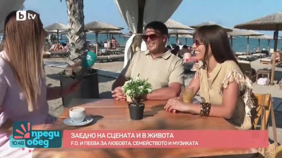 F.O. и Пеева: Любов, музика и концерт в Бургас