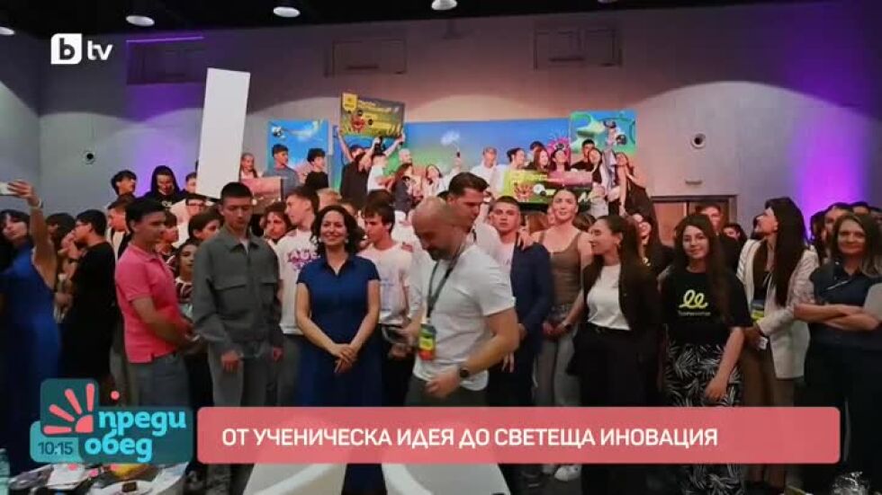 От ученическа идея до светеща иновация