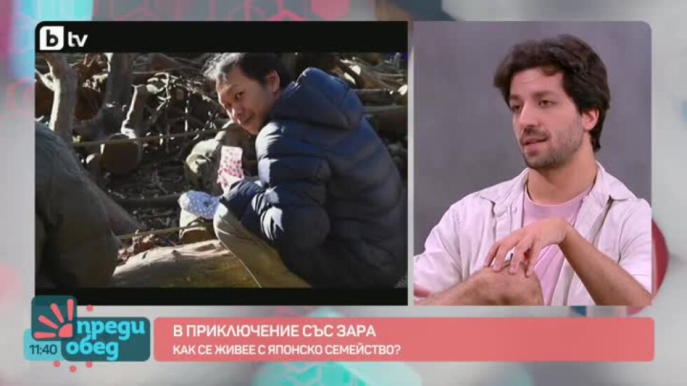 В приключение със Зара: Как се живее с японско семейство?