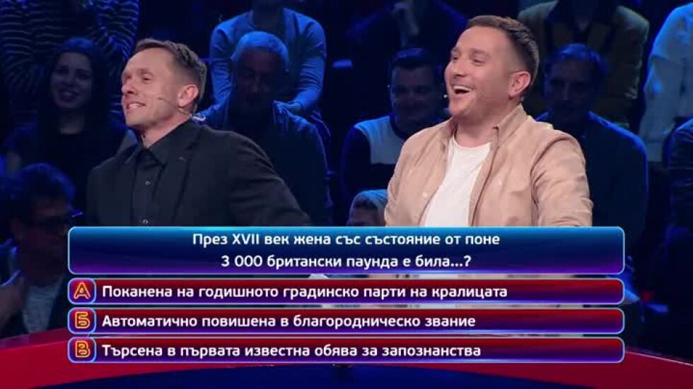 Тази вечер в "Кой да знае?" ще видите...