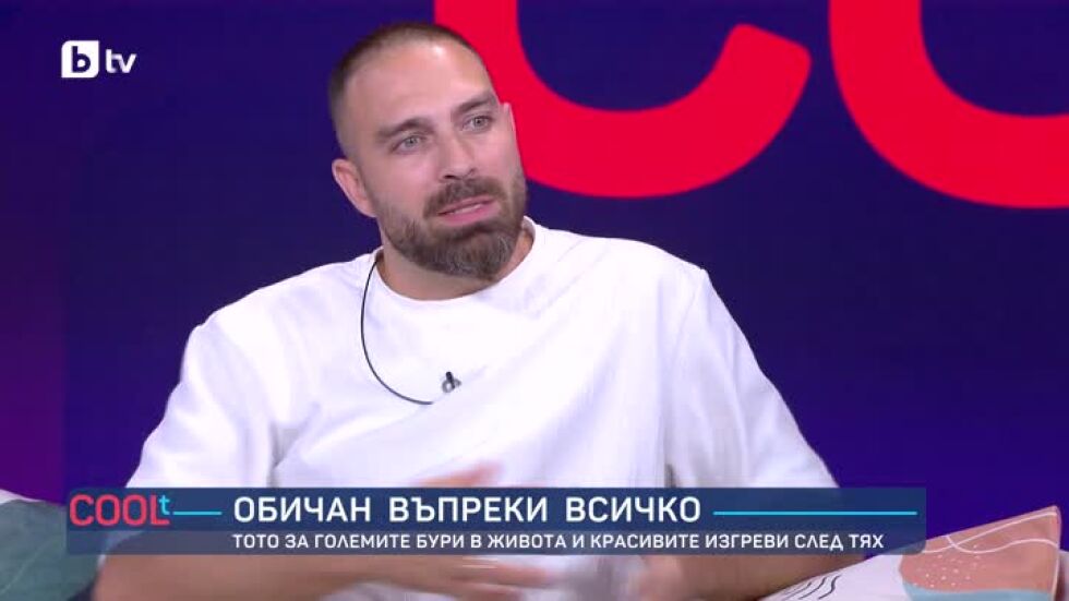 Обичан въпреки всичко: Йонислав Йотов – Тото