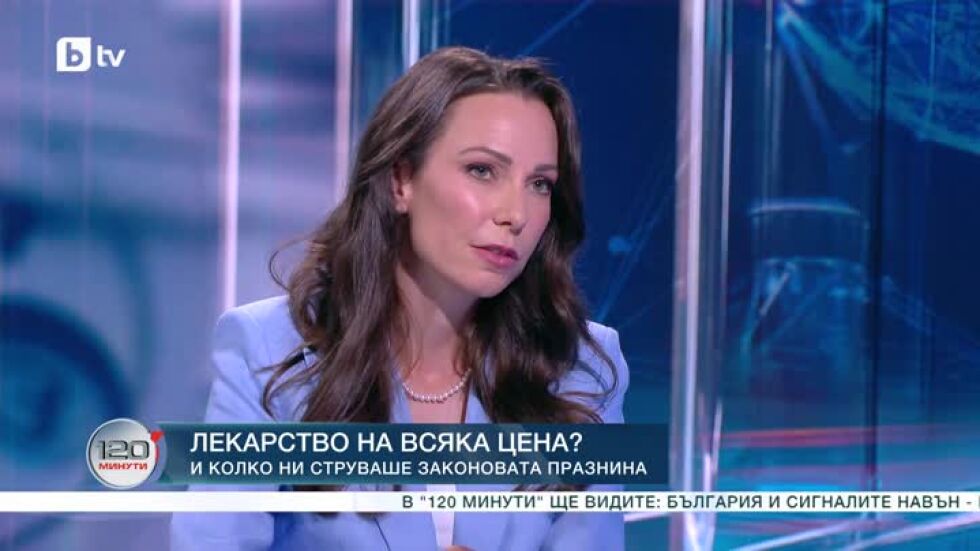 Лекарство на всяка цена?