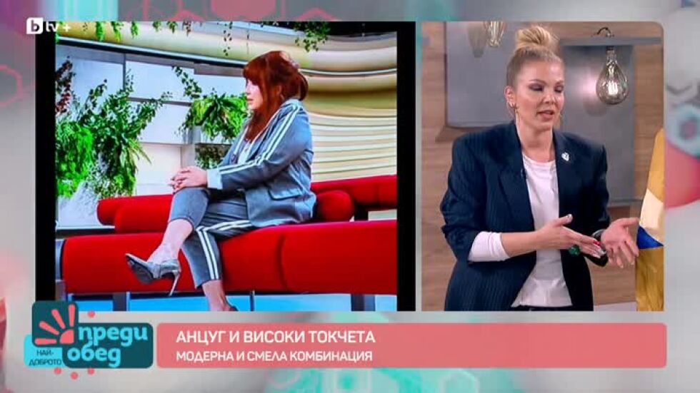 Мода: С анцуг и високи токчета
