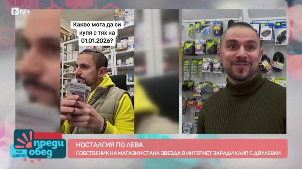 Собственик на магазин стана известен с клипчета с двулевки в ТикТок