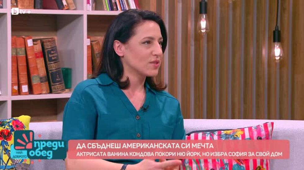 Актрисата Ванина Кондова покори Ню Йорк, но избра София за свой дом