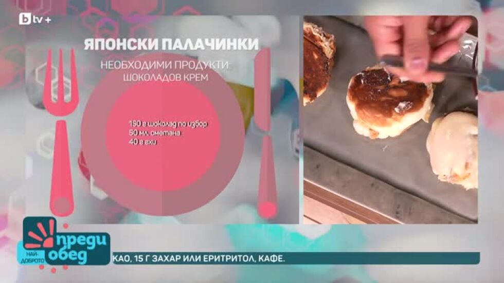 "Да, шеф!" с Емо: Японски палачинки