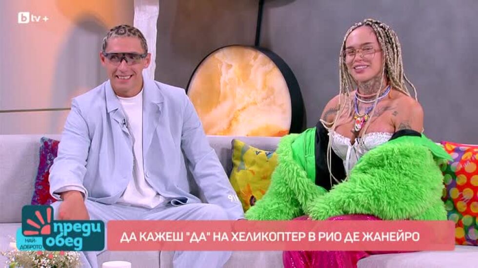 Да кажеш "Да" на хеликоптер в Рио де Жанейро