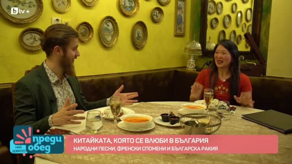 Китайката, която се влюби в България