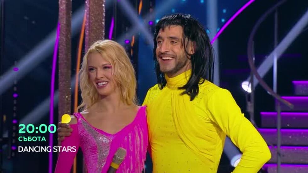 "Dancing Stars" - събота в 20 часа по bTV
