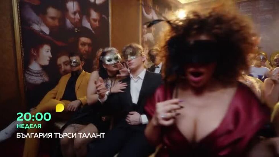 "България търси талант" - неделя в 20 часа по bTV