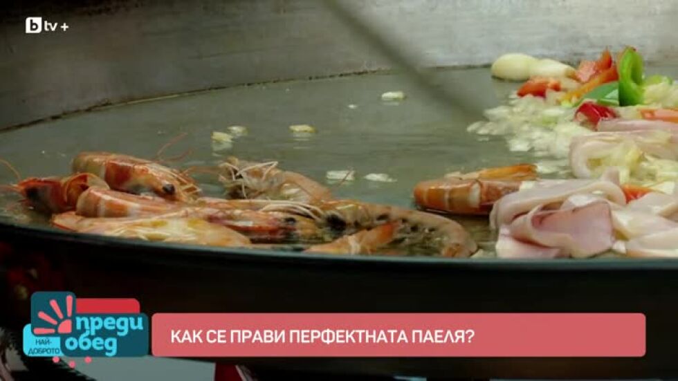 Как се прави перфектната паеля?