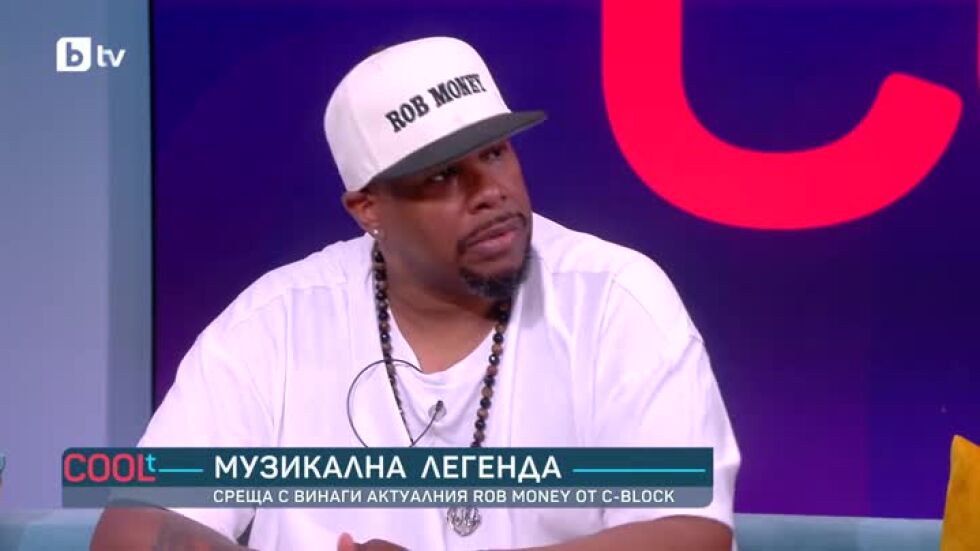 Роб Мъни от C-Block: През 90-те всичко беше по-чисто
