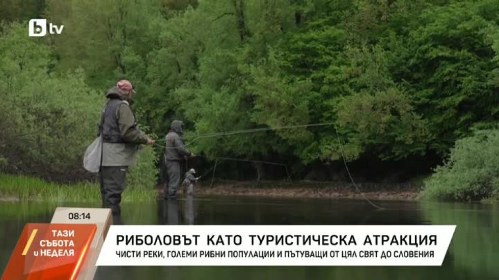 Риболовът като туристическа атракция