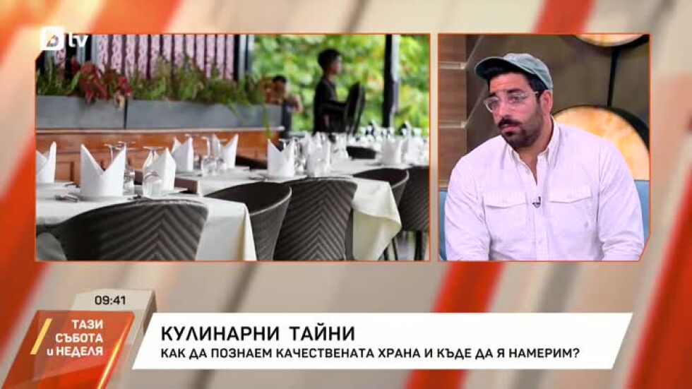 Кулинарни тайни: Как да познаем качествената храна и къде да я намерим?