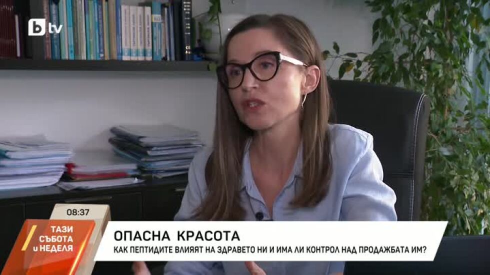 Опасна красота: Рискове за здравето от употребата на нелегални пептиди